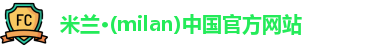 米兰
